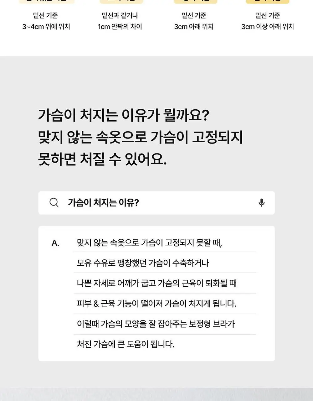 [컴포트랩] 듀얼 쿨 리프트업 브라 베이직 팬티 세트 4colors 상세페이지 10